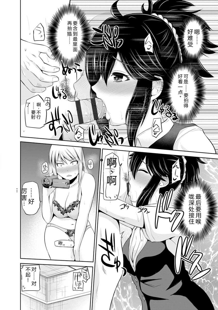 [矢野トシノリ] もっとマワして♥裏回覧板 [DL版]