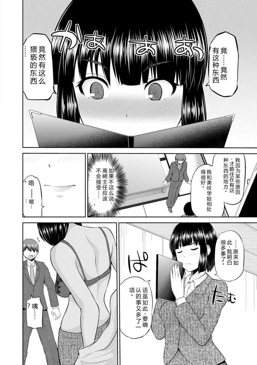 [矢野トシノリ] もっとマワして♥裏回覧板 [DL版]
