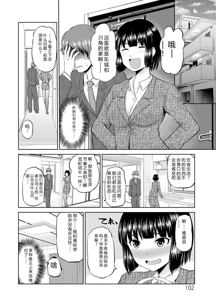 [矢野トシノリ] もっとマワして♥裏回覧板 [DL版]