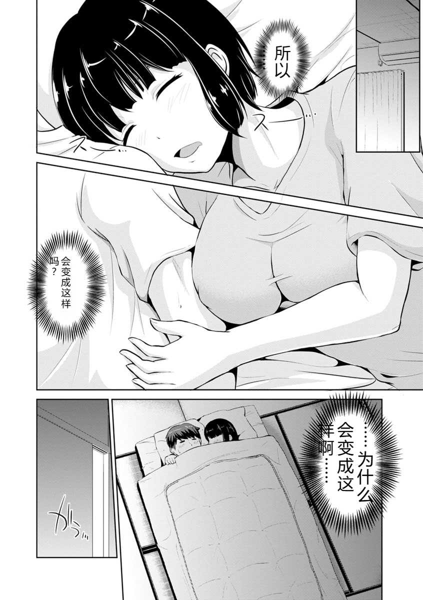 [矢野トシノリ] もっとマワして♥裏回覧板 [DL版]