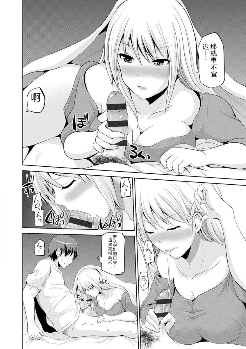 [矢野トシノリ] もっとマワして♥裏回覧板 [DL版]