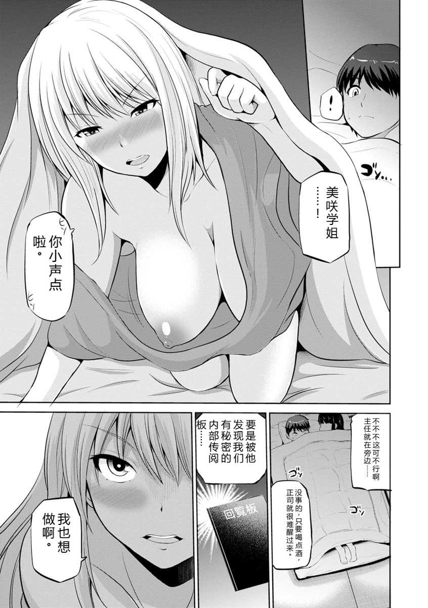 [矢野トシノリ] もっとマワして♥裏回覧板 [DL版]