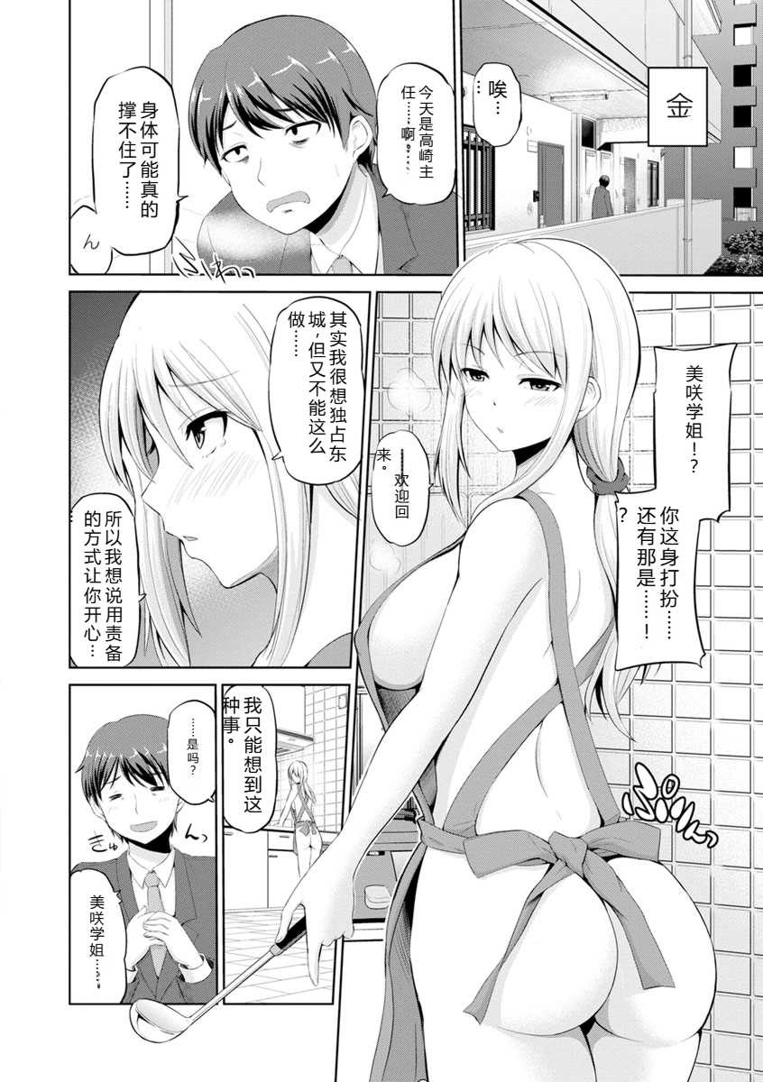 [矢野トシノリ] もっとマワして♥裏回覧板 [DL版]