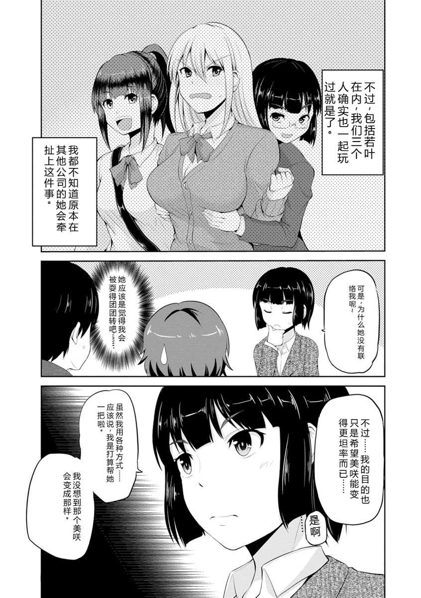 [矢野トシノリ] もっとマワして♥裏回覧板 [DL版]