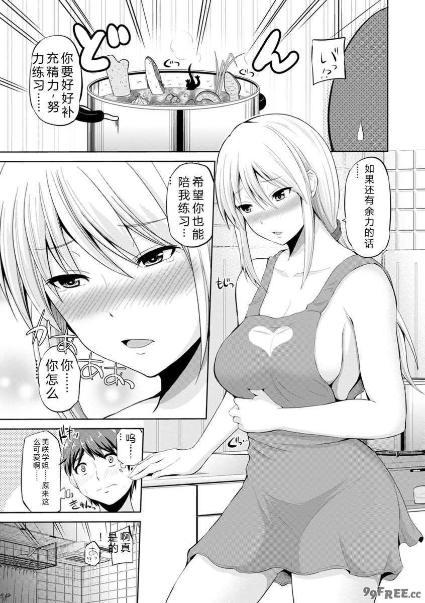 [矢野トシノリ] もっとマワして♥裏回覧板 [DL版]