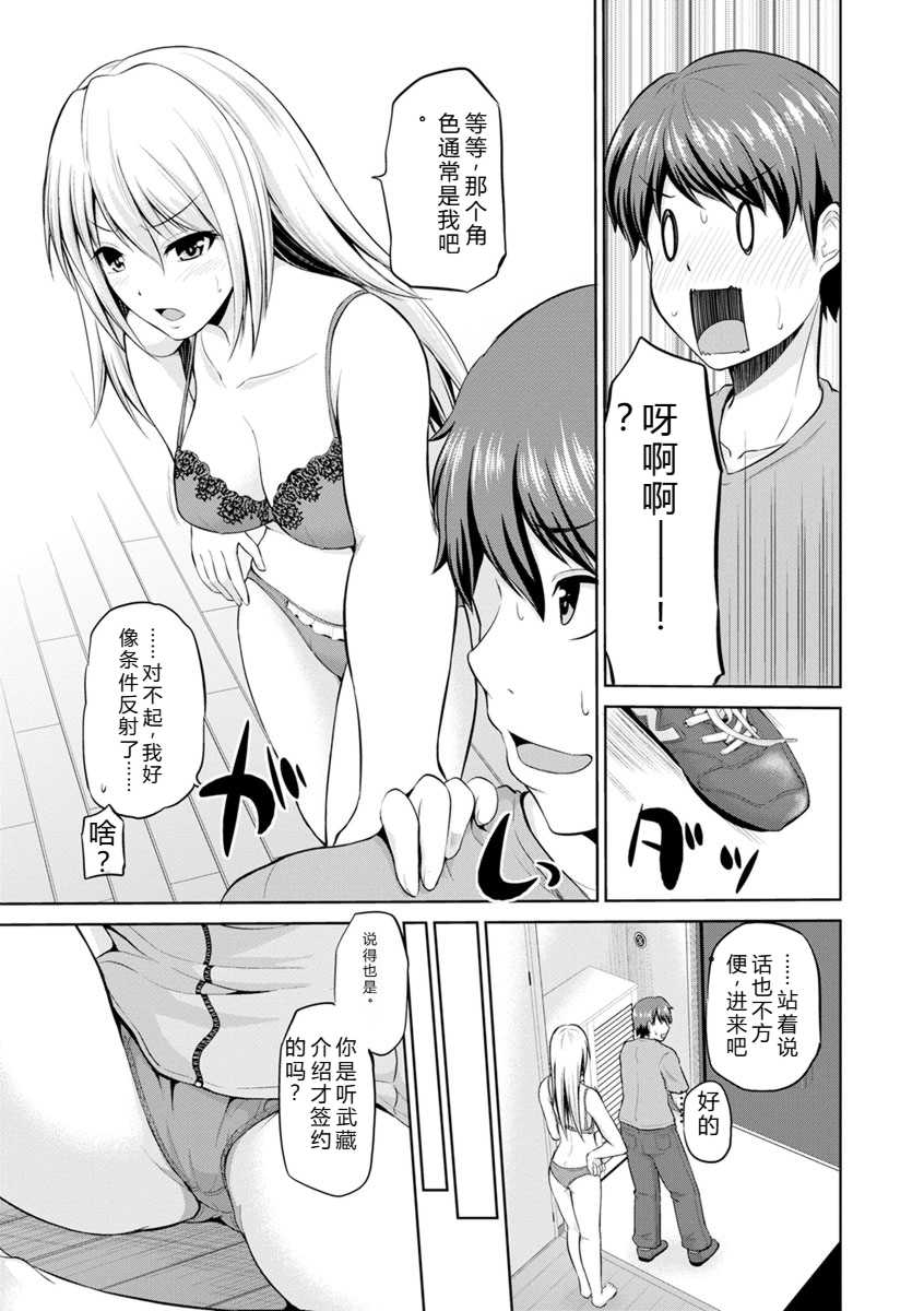 [矢野トシノリ] もっとマワして♥裏回覧板 [DL版]