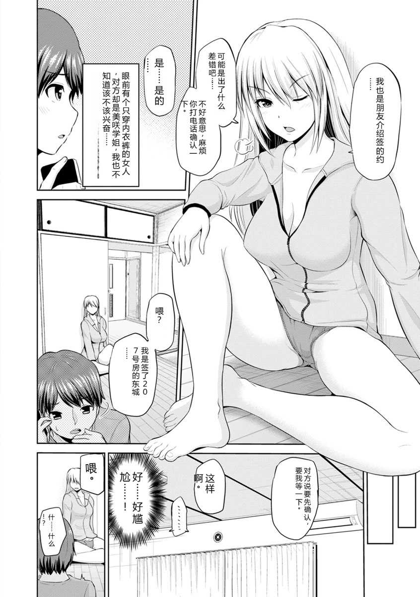 [矢野トシノリ] もっとマワして♥裏回覧板 [DL版]