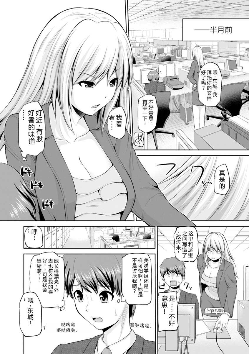 [矢野トシノリ] もっとマワして♥裏回覧板 [DL版]