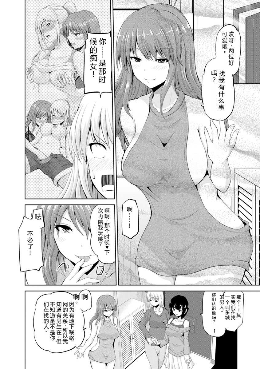 [矢野トシノリ] もっとマワして♥裏回覧板 [DL版]