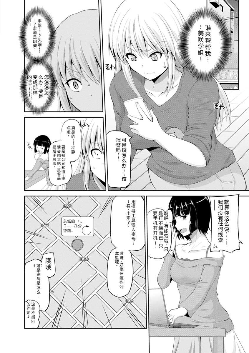 [矢野トシノリ] もっとマワして♥裏回覧板 [DL版]