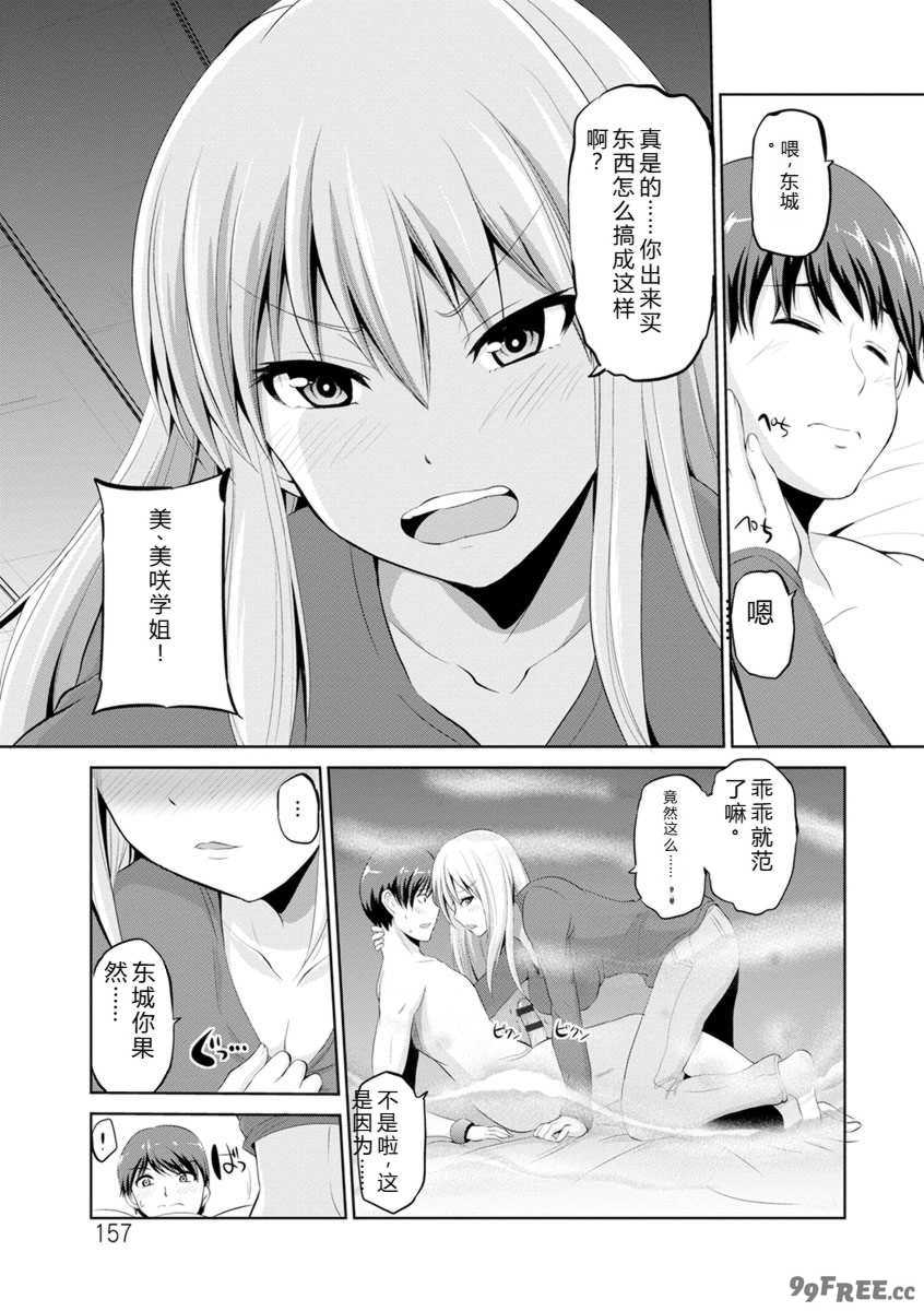 [矢野トシノリ] もっとマワして♥裏回覧板 [DL版]