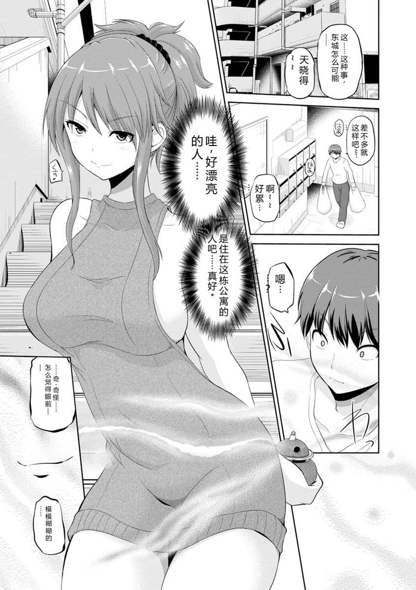 [矢野トシノリ] もっとマワして♥裏回覧板 [DL版]