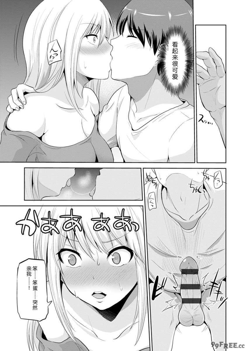 [矢野トシノリ] もっとマワして♥裏回覧板 [DL版]