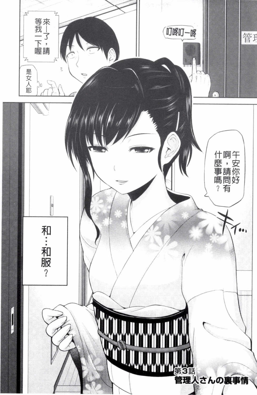 [矢野トシノリ] 私にマワして❤裏回覧板