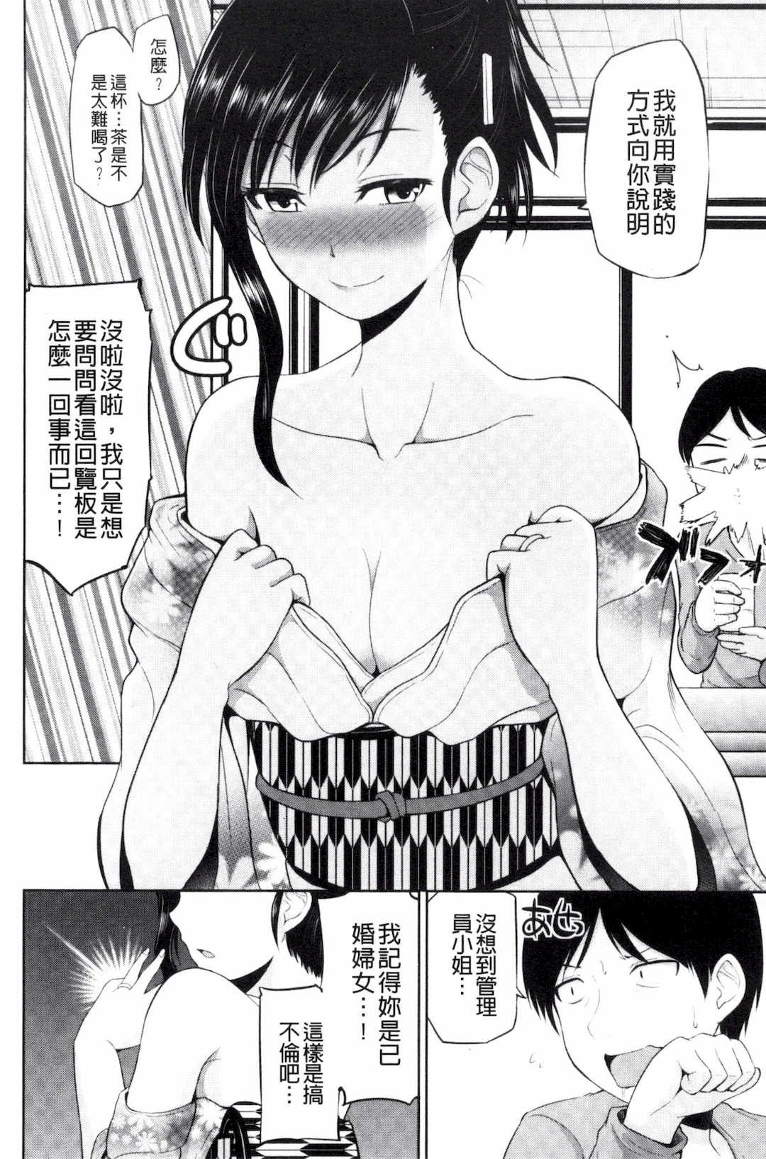 [矢野トシノリ] 私にマワして❤裏回覧板