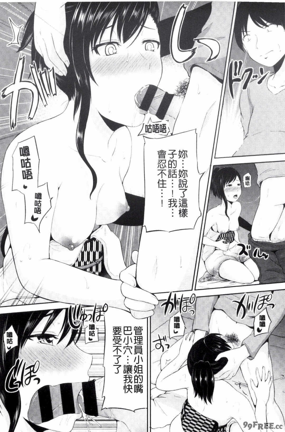 [矢野トシノリ] 私にマワして❤裏回覧板