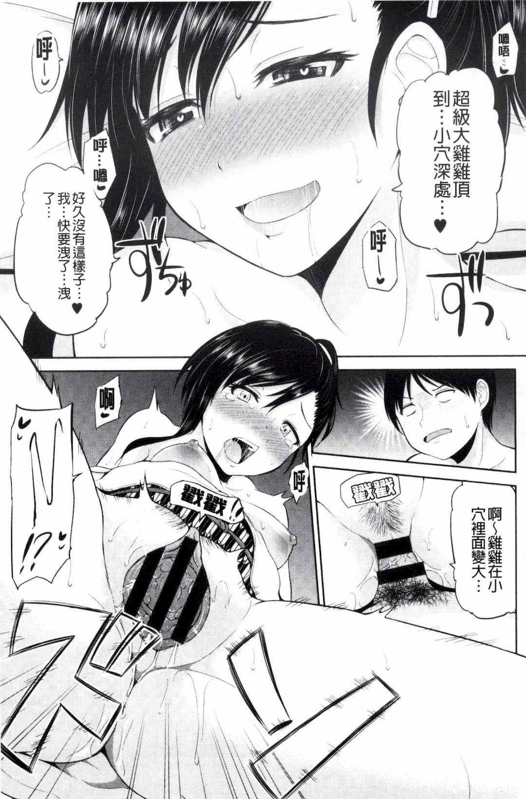 [矢野トシノリ] 私にマワして❤裏回覧板