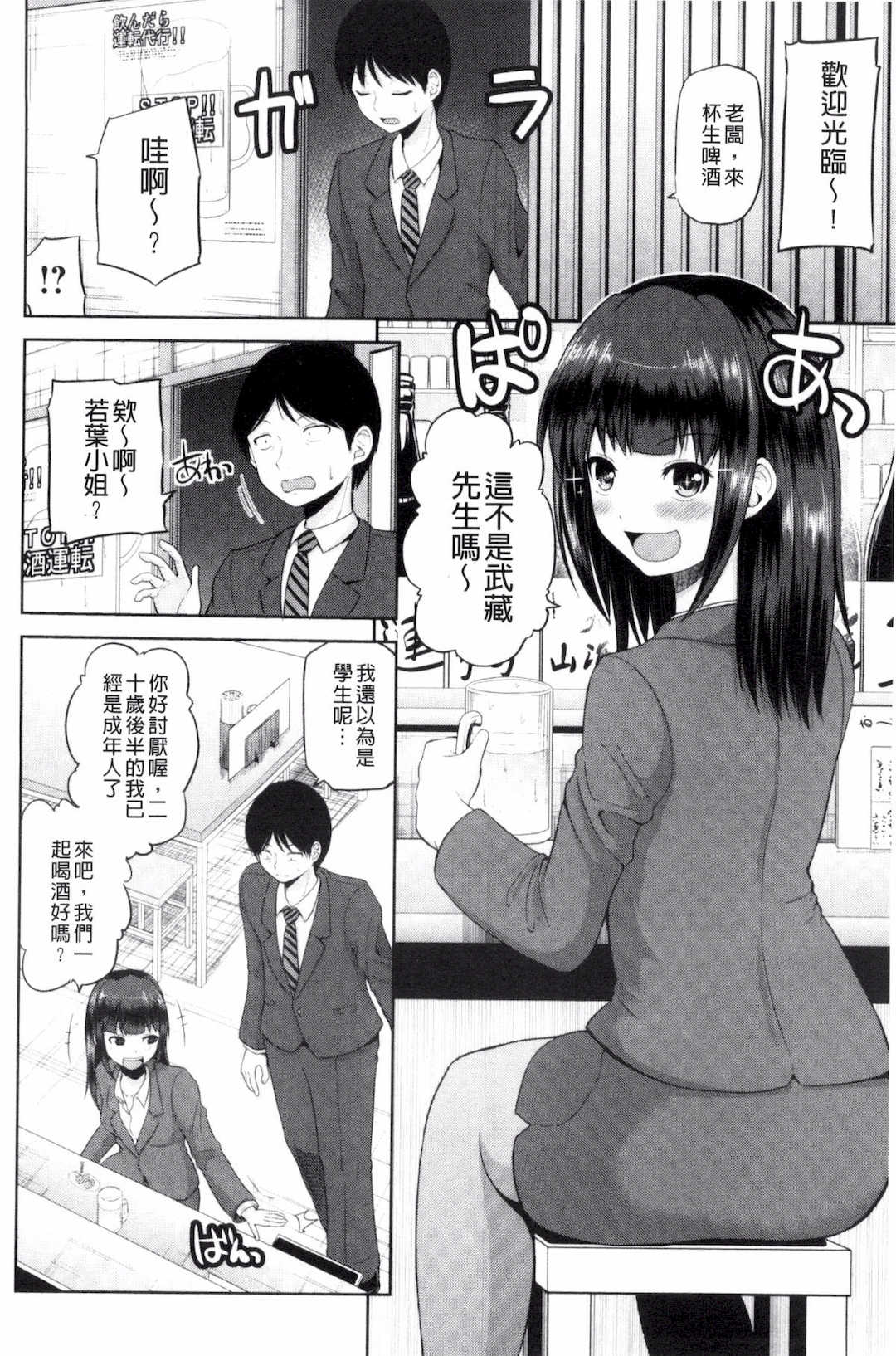 [矢野トシノリ] 私にマワして❤裏回覧板