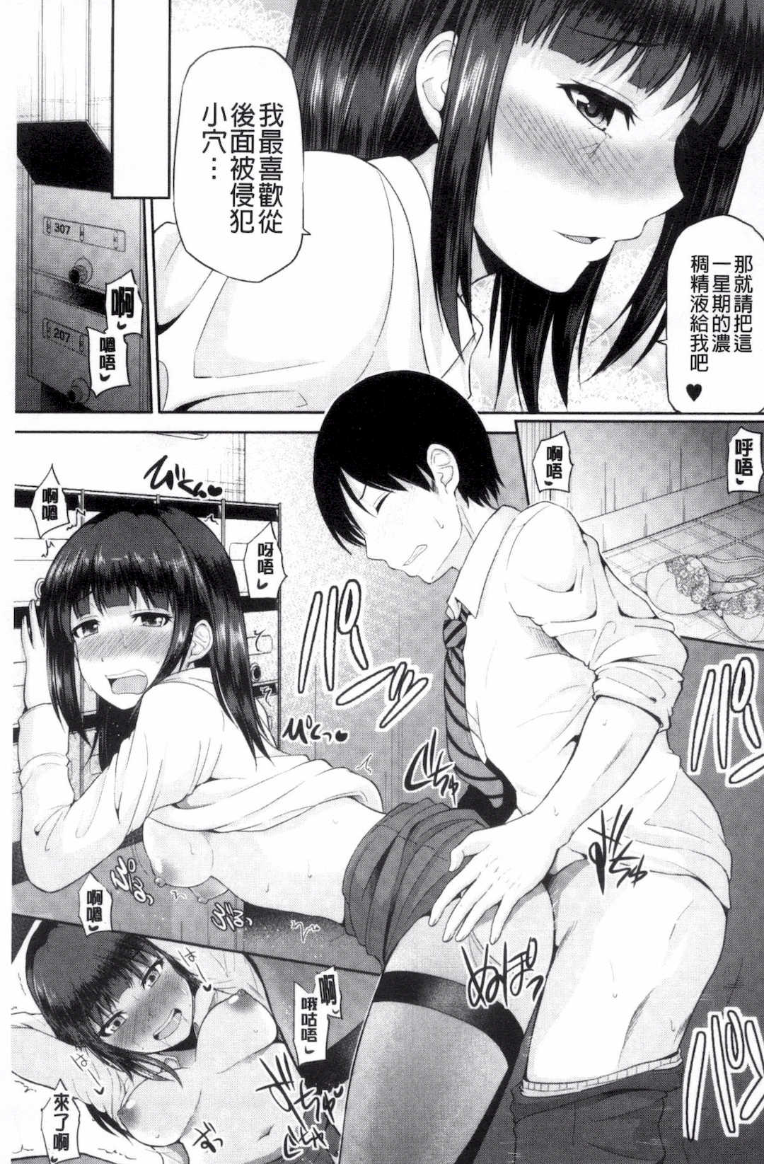 [矢野トシノリ] 私にマワして❤裏回覧板