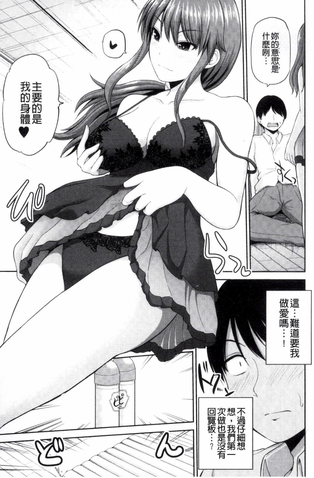 [矢野トシノリ] 私にマワして❤裏回覧板