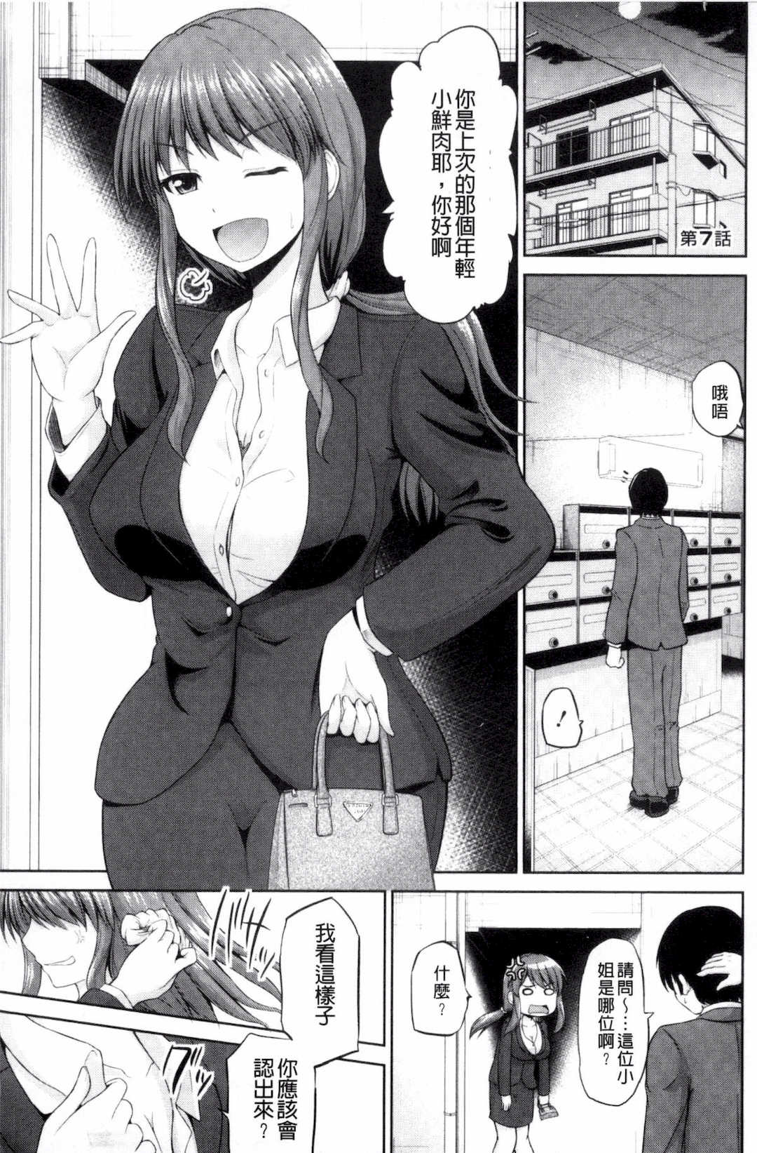 [矢野トシノリ] 私にマワして❤裏回覧板