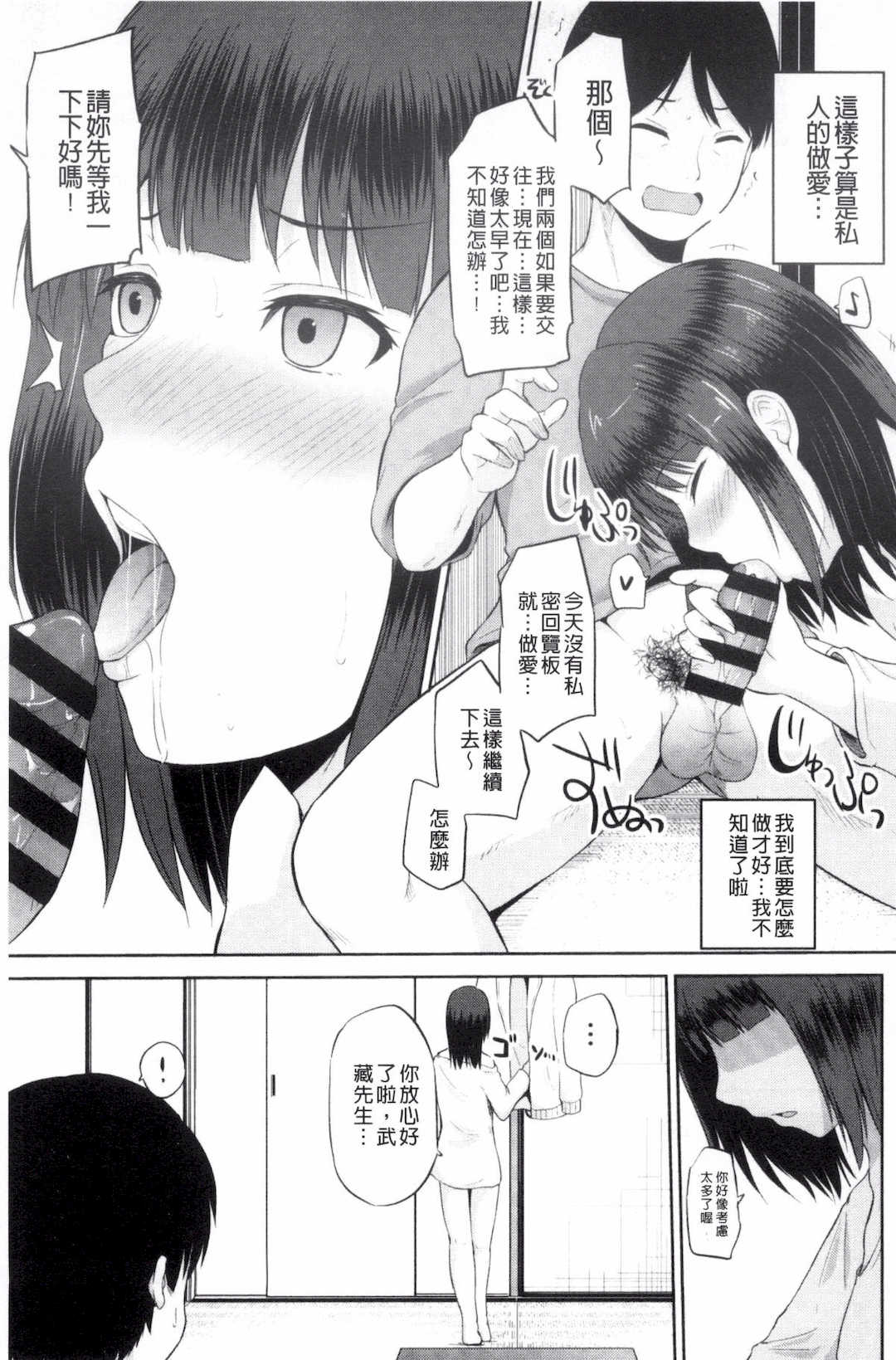 [矢野トシノリ] 私にマワして❤裏回覧板