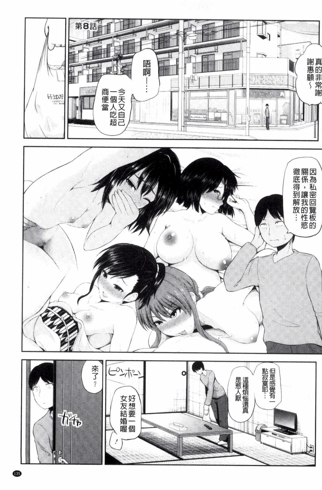 [矢野トシノリ] 私にマワして❤裏回覧板