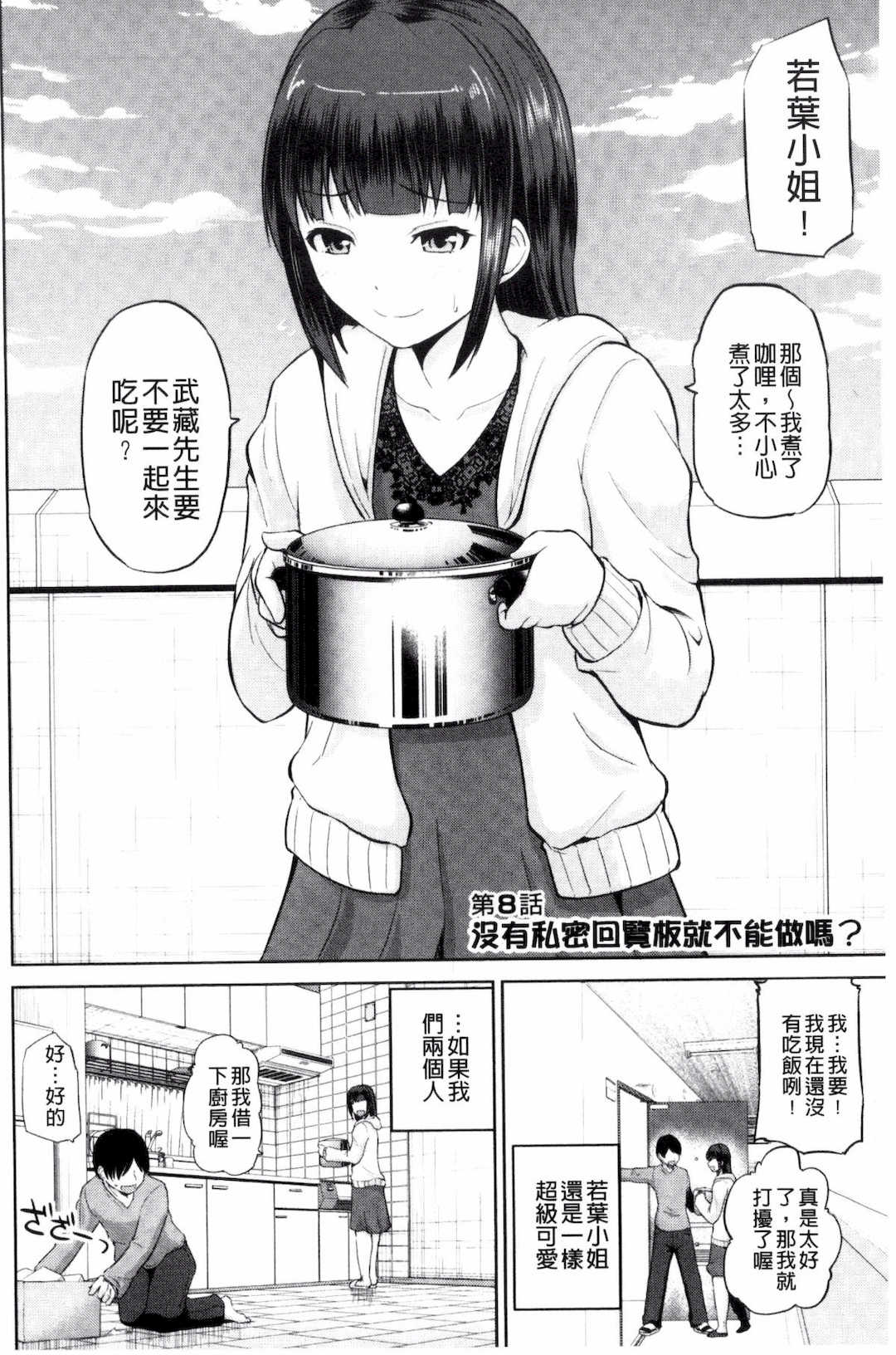 [矢野トシノリ] 私にマワして❤裏回覧板