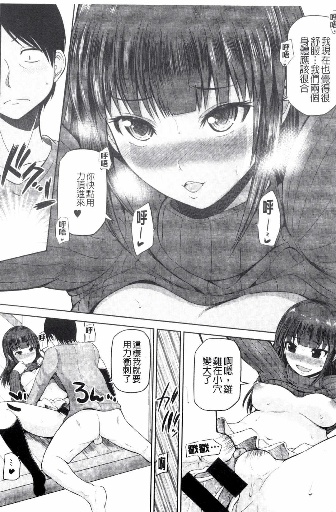 [矢野トシノリ] 私にマワして❤裏回覧板