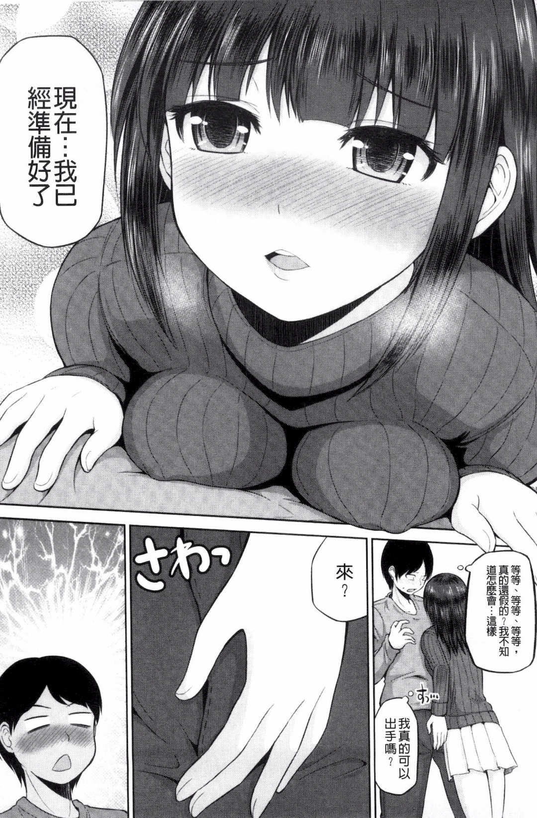 [矢野トシノリ] 私にマワして❤裏回覧板