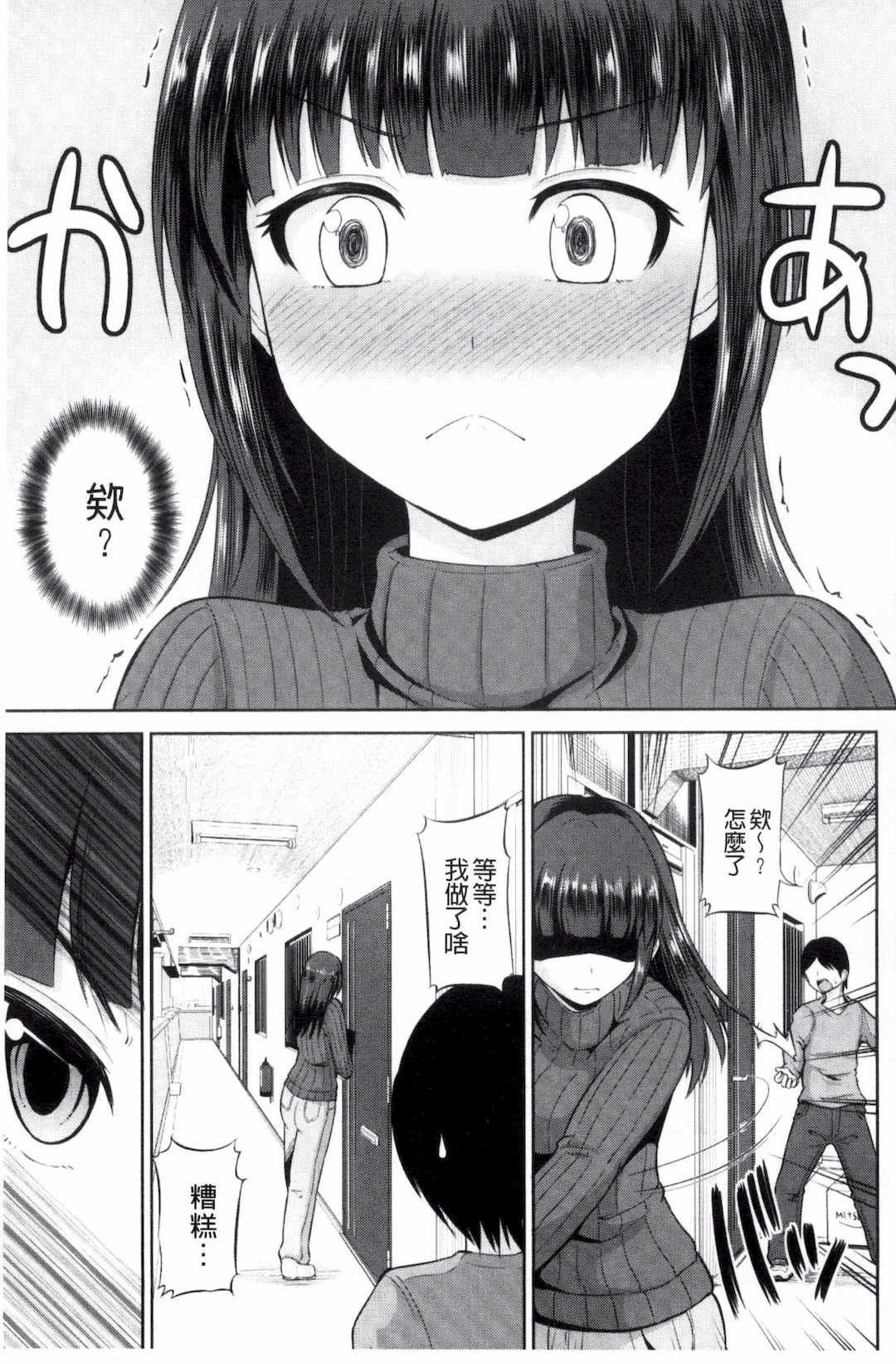 [矢野トシノリ] 私にマワして❤裏回覧板