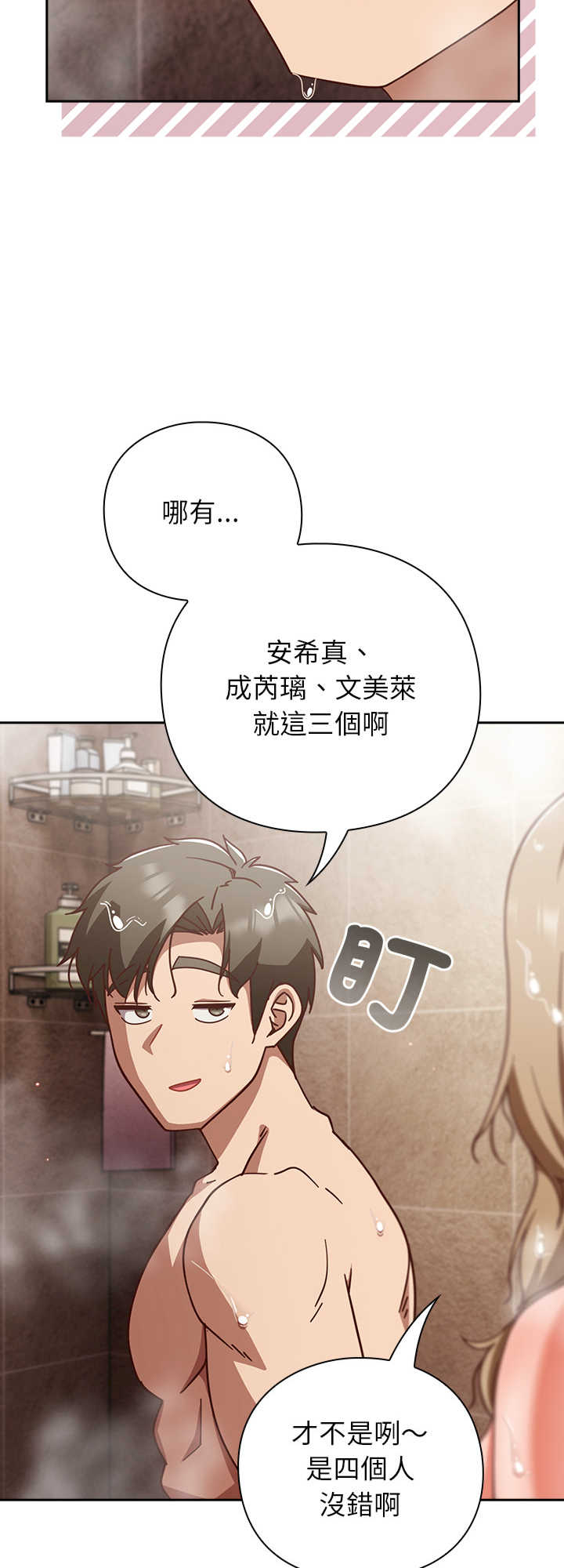 摸鱼生存指南/上班不要太认真