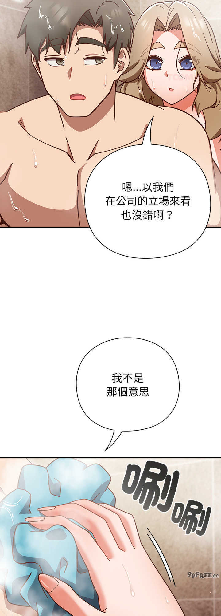摸鱼生存指南/上班不要太认真
