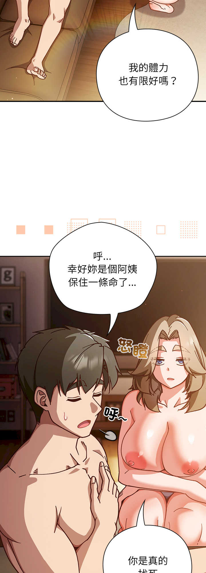 摸鱼生存指南/上班不要太认真