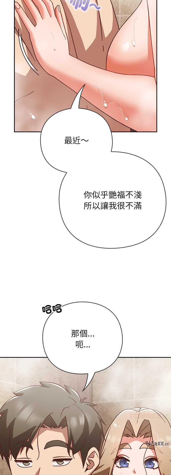 摸鱼生存指南/上班不要太认真