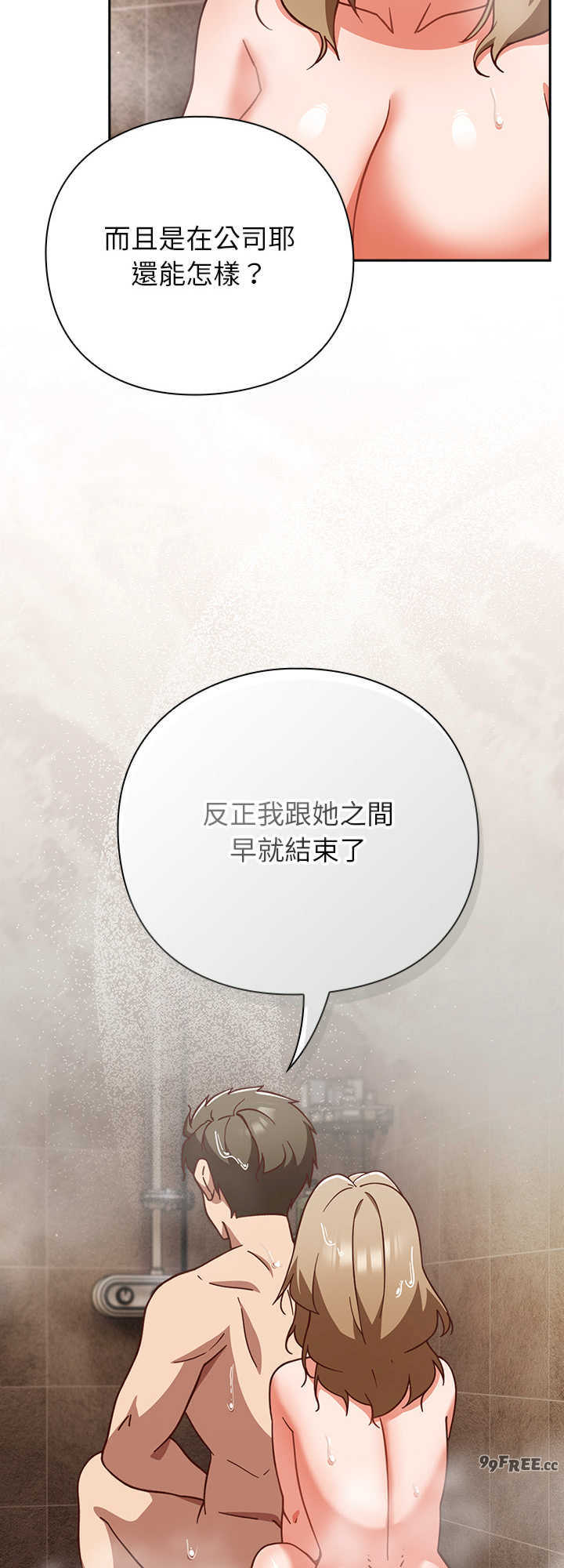 摸鱼生存指南/上班不要太认真