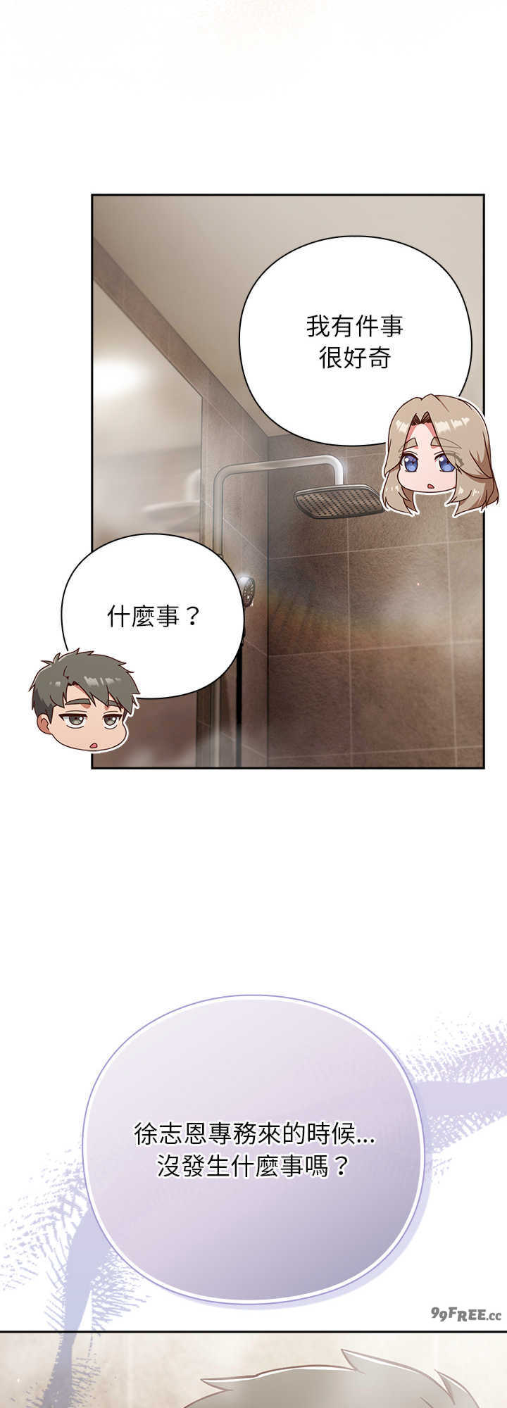 摸鱼生存指南/上班不要太认真