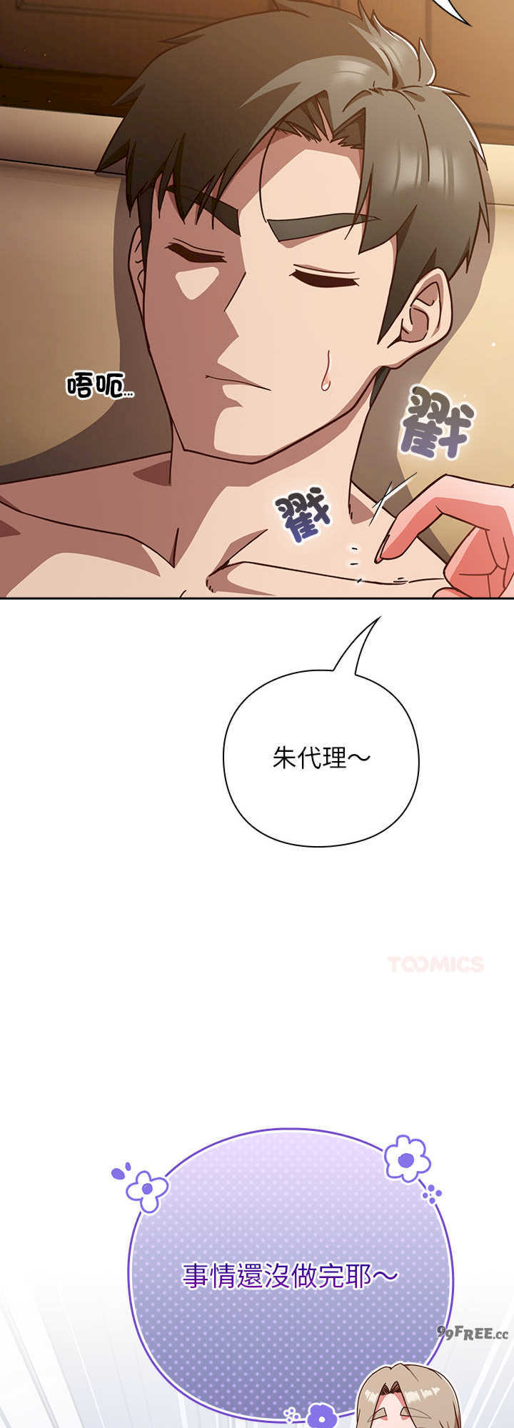 摸鱼生存指南/上班不要太认真
