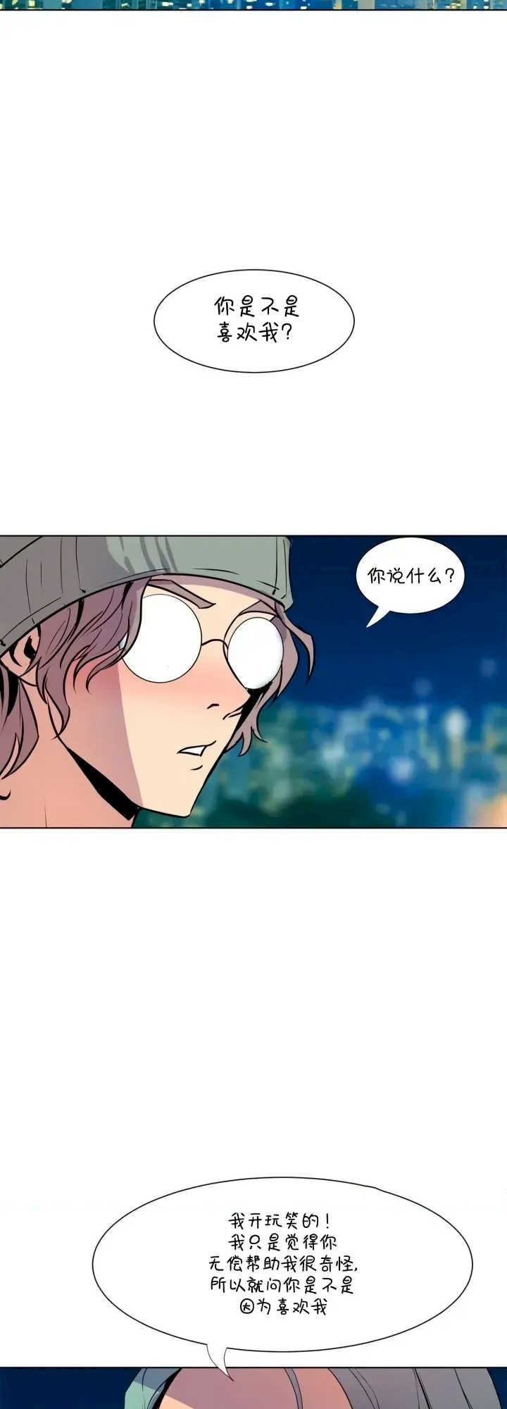 恋上她很危险