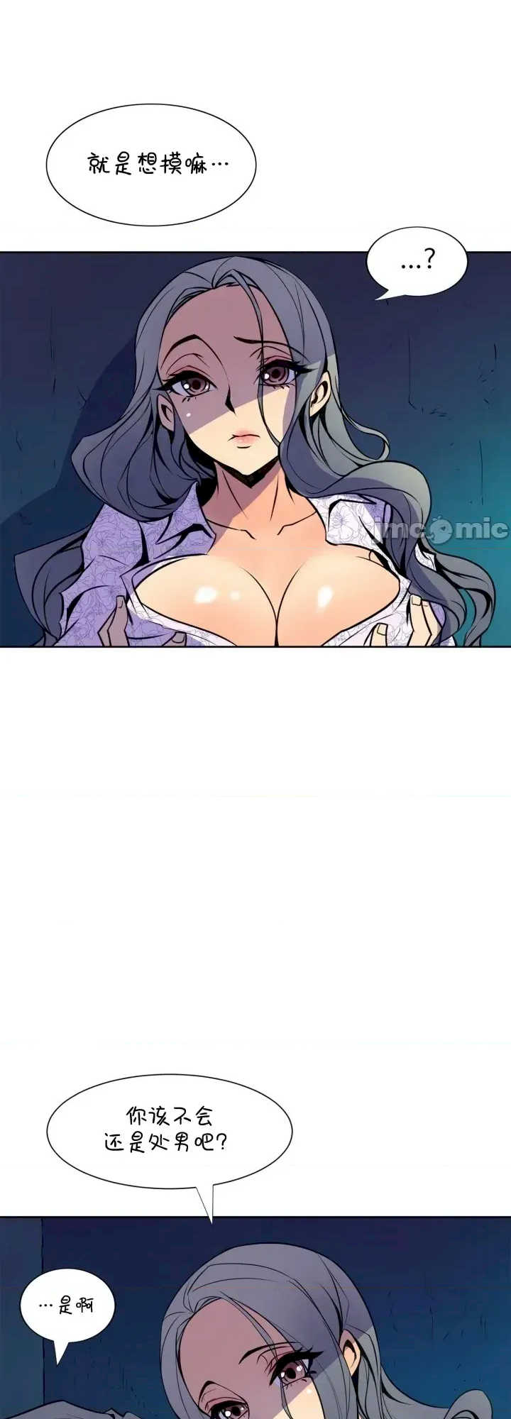 恋上她很危险