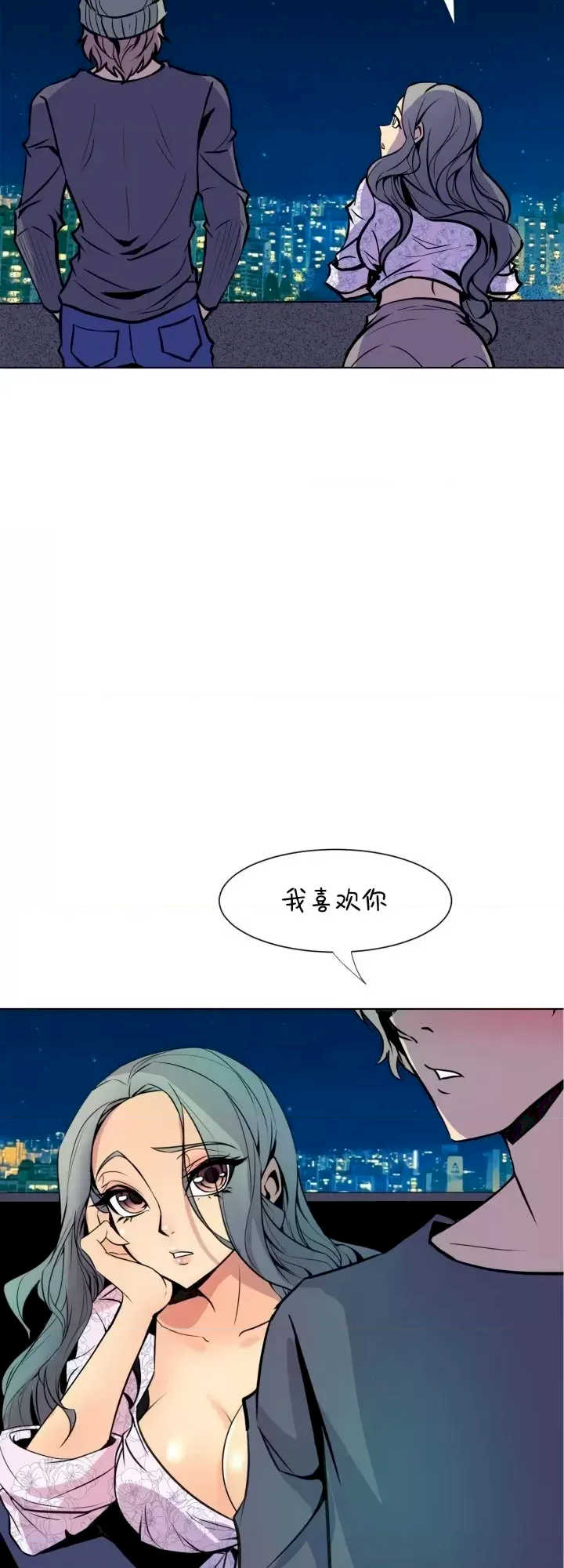 恋上她很危险