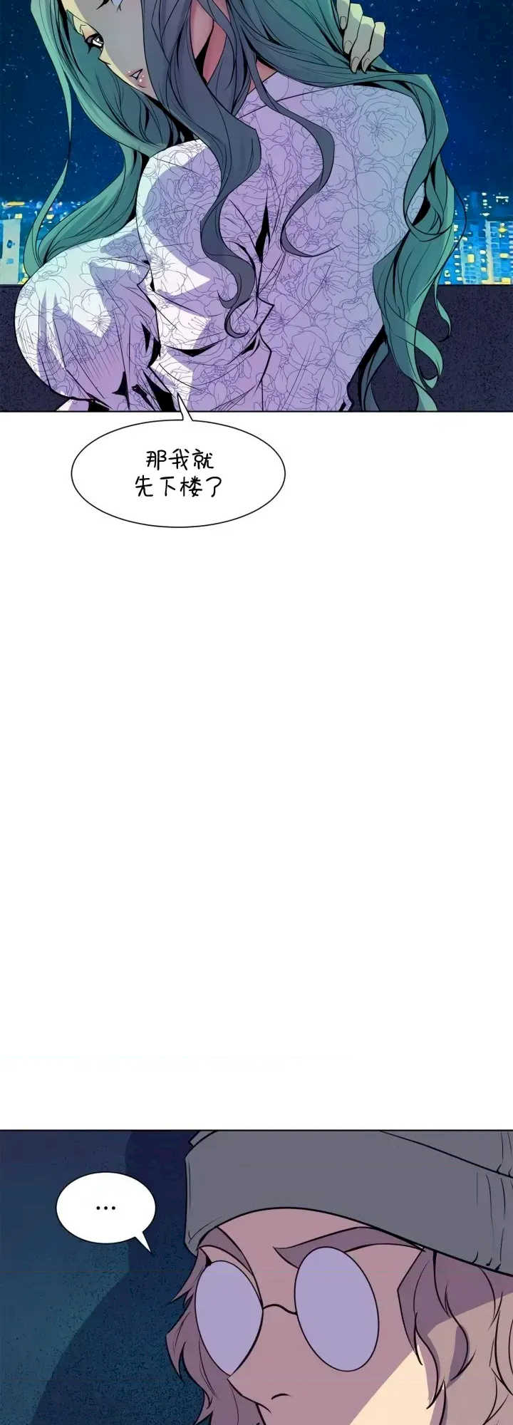 恋上她很危险