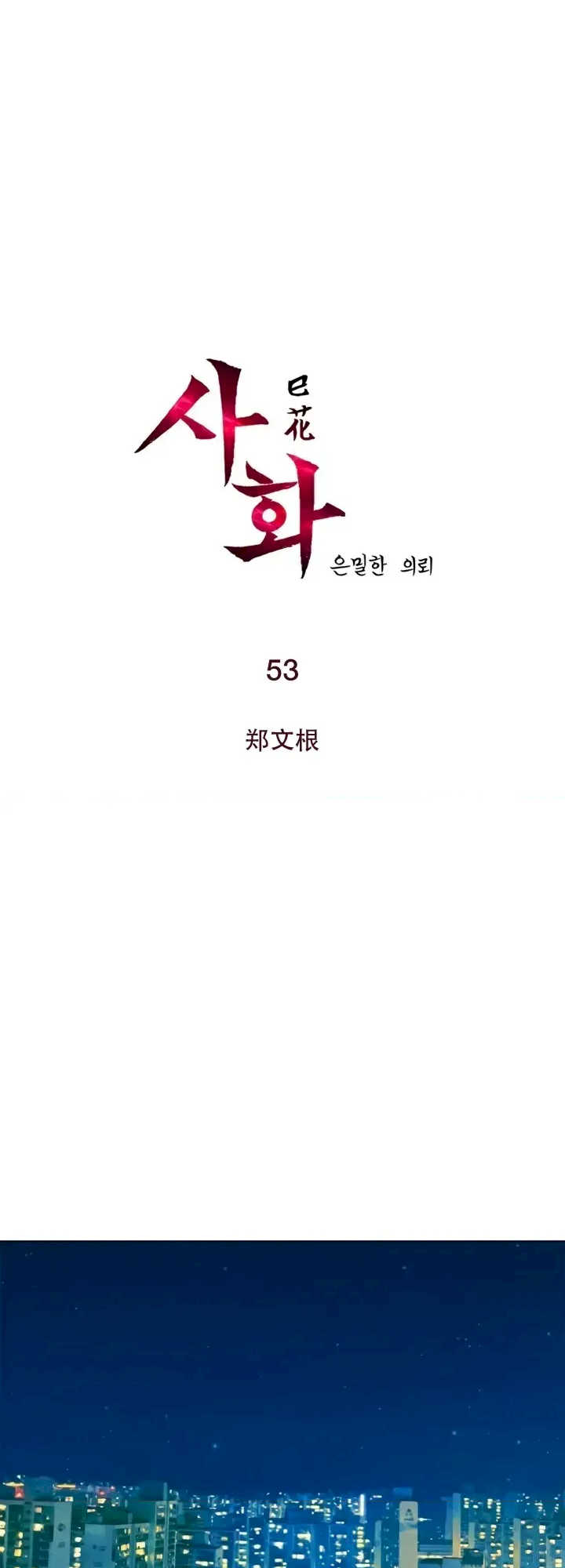 恋上她很危险