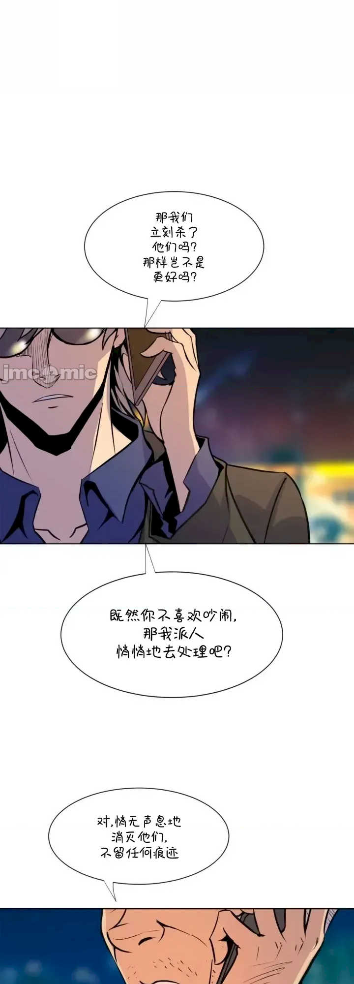 恋上她很危险