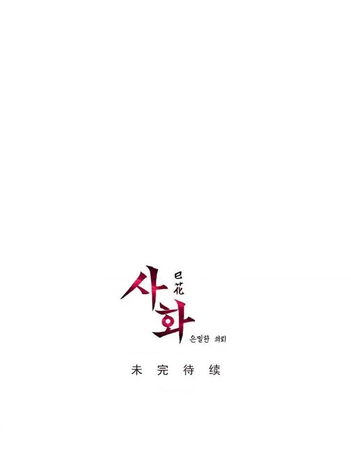 恋上她很危险