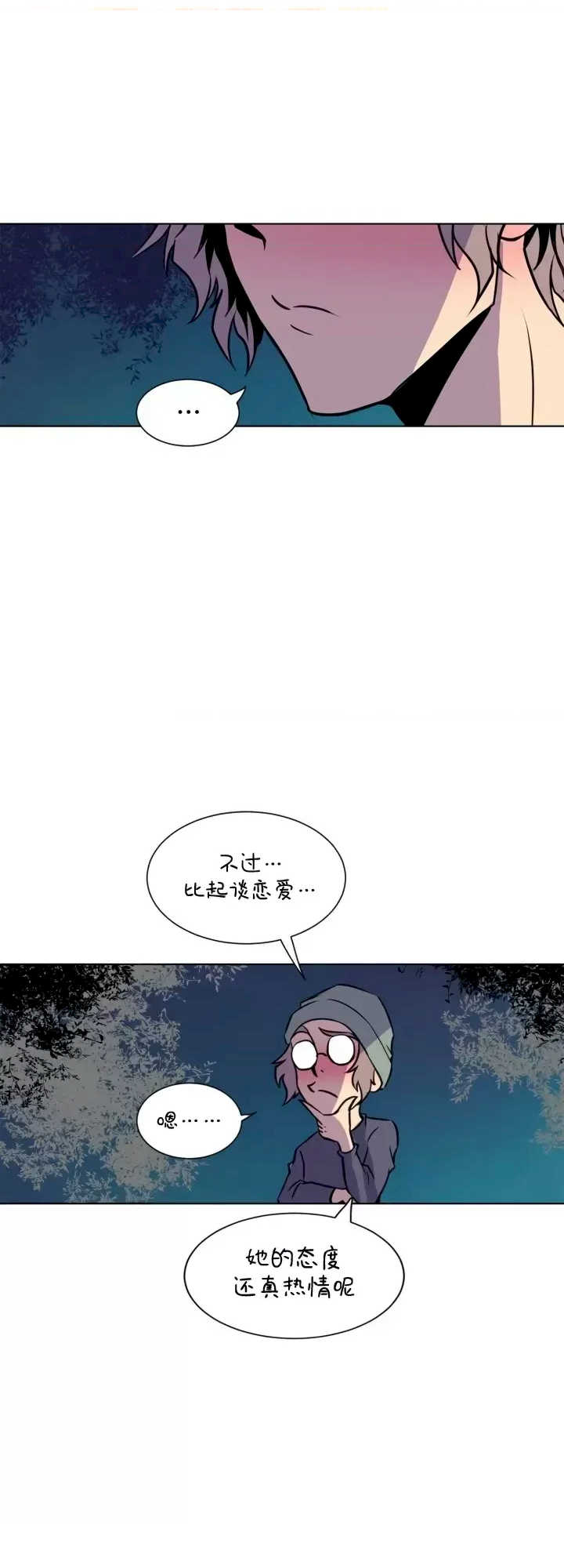 恋上她很危险