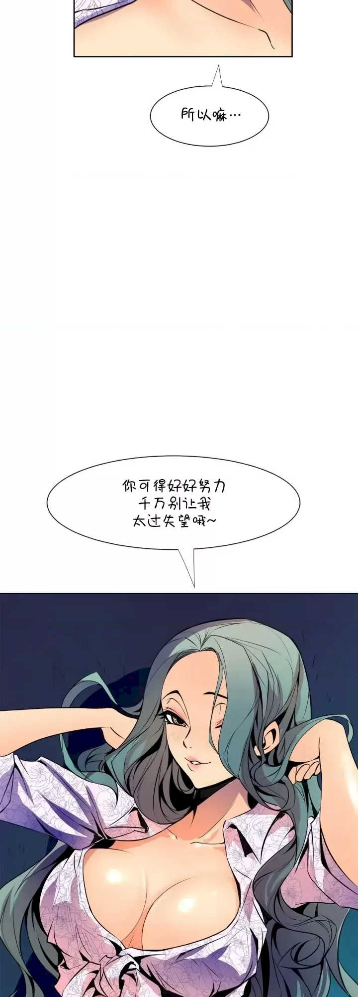 恋上她很危险