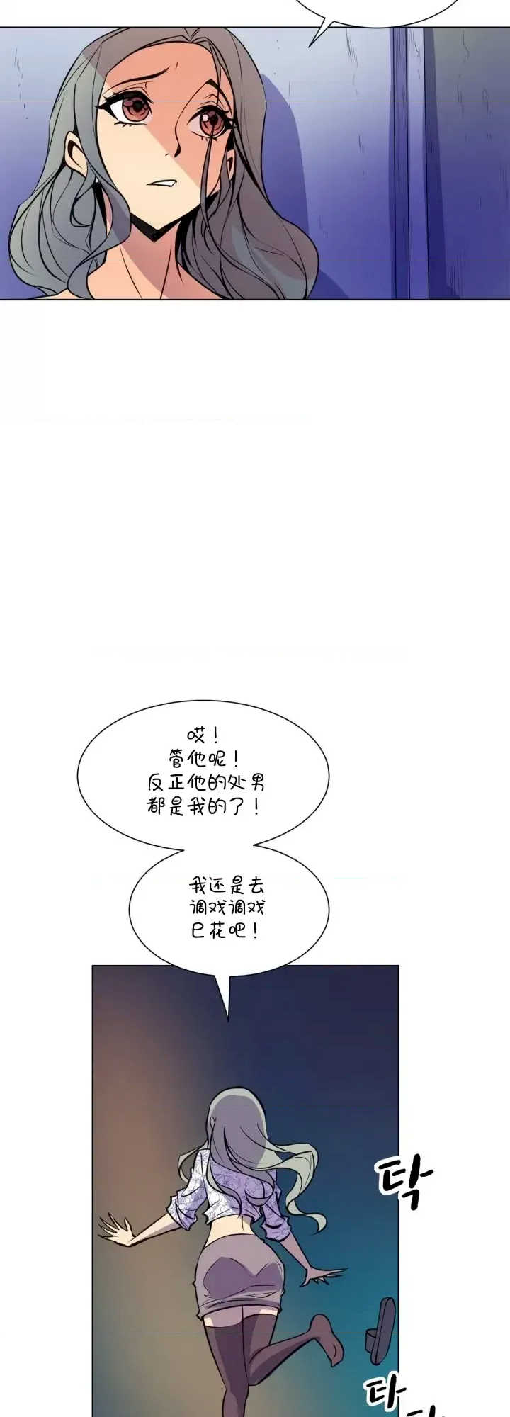 恋上她很危险
