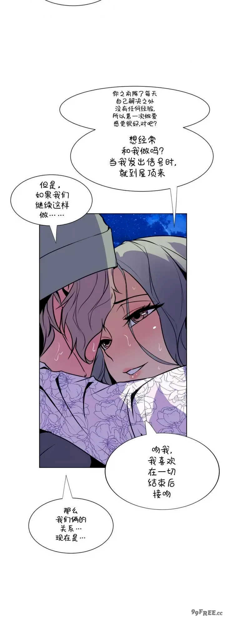 恋上她很危险