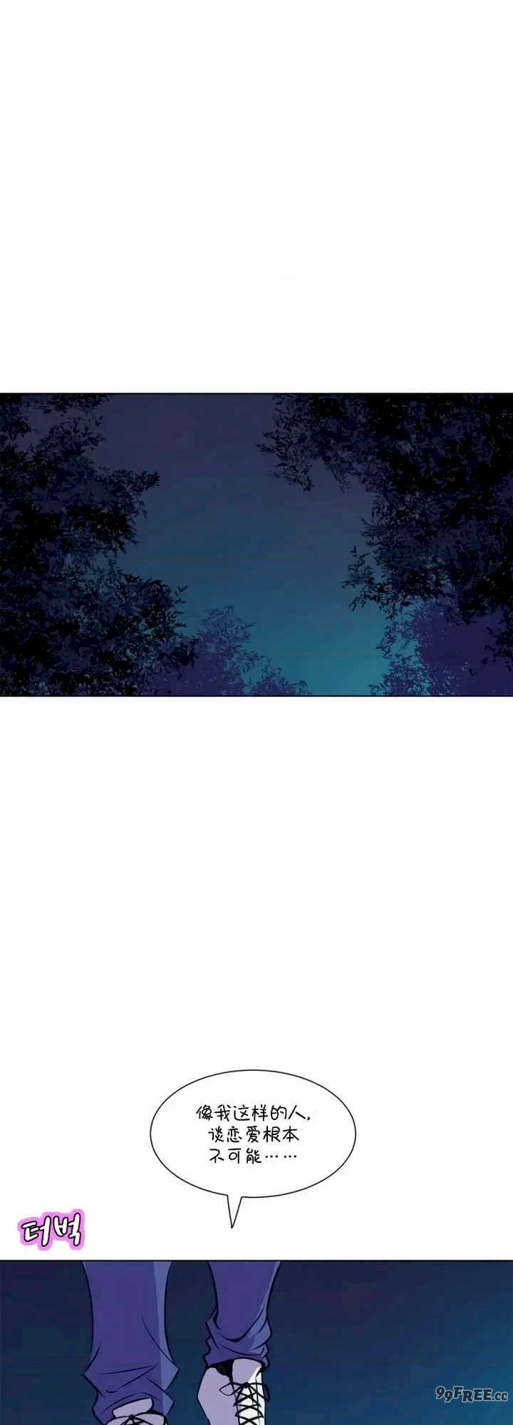 恋上她很危险